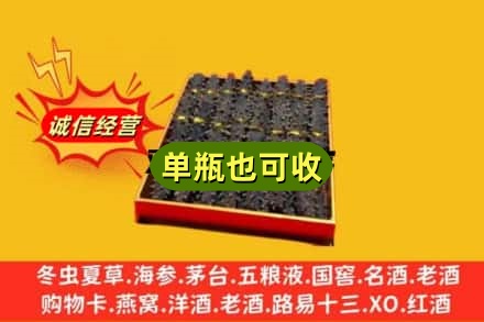 陇川县回收海参