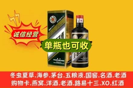 陇川县诚信回收茅台王子酒