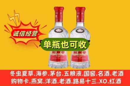 陇川县诚信回收剑南春